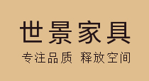 世景家具，青島本土專(zhuān)業(yè)辦公家具供應(yīng)商！